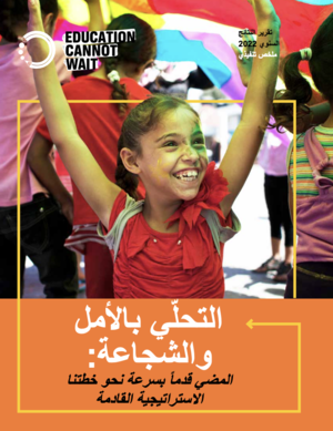 ECW's Annual Results Report Exec Summary 2022