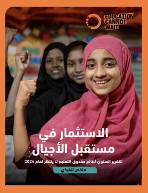 Arabic Cover of ECW ARR