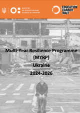 Cover of Ukraine MYRP Document